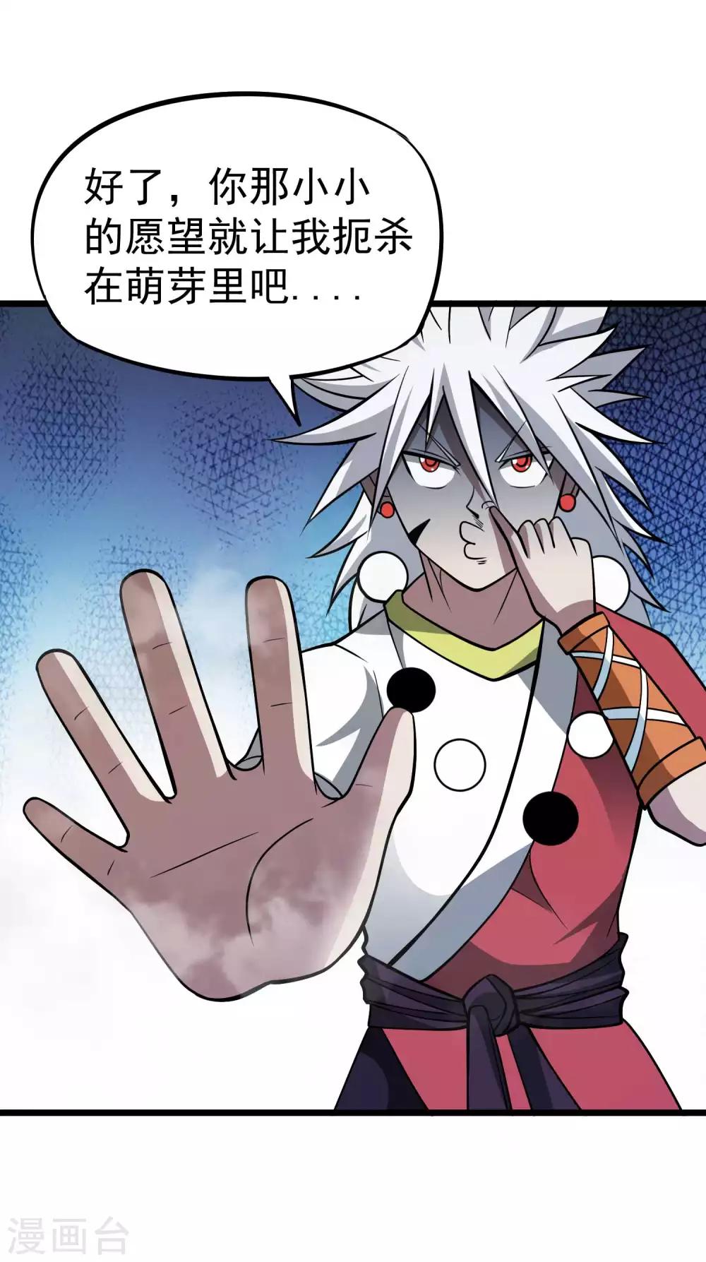 第2季37话 有本事揍我啊！17