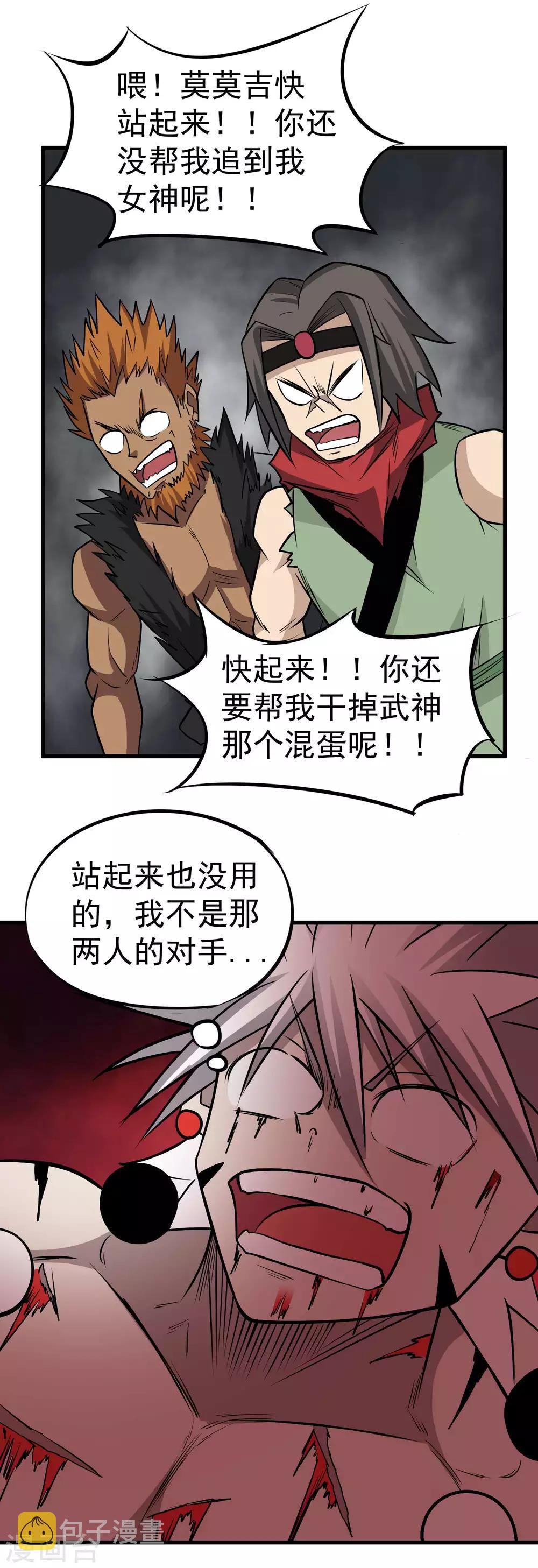 第68话 守护的决心23
