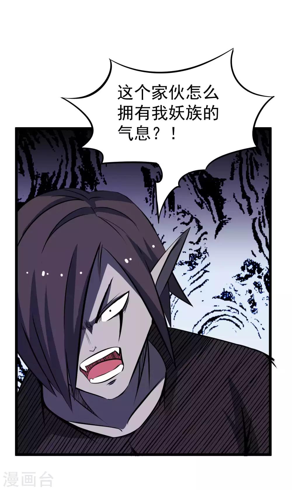 第2季21话 进阶25