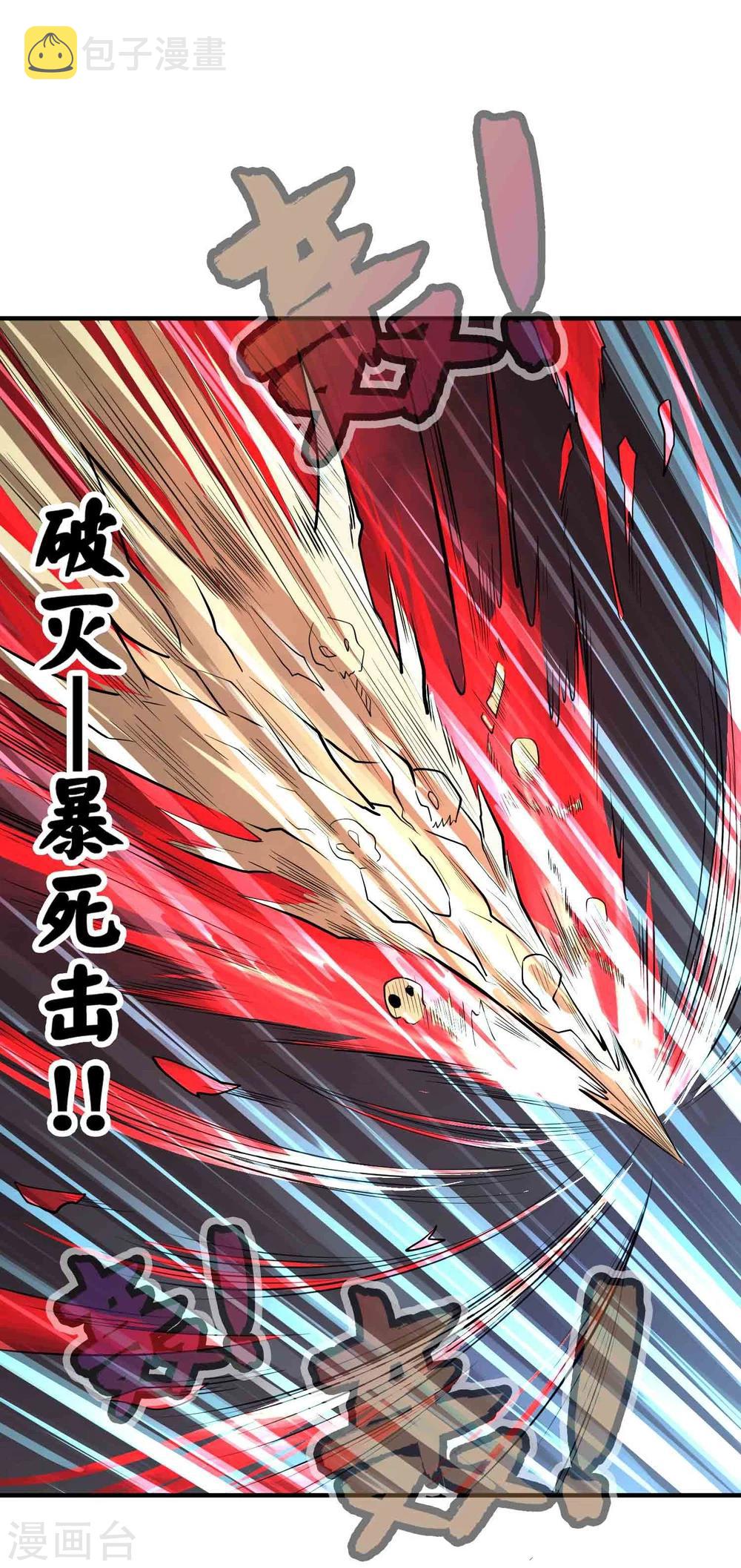 第49话 九龙爆旋弹！16