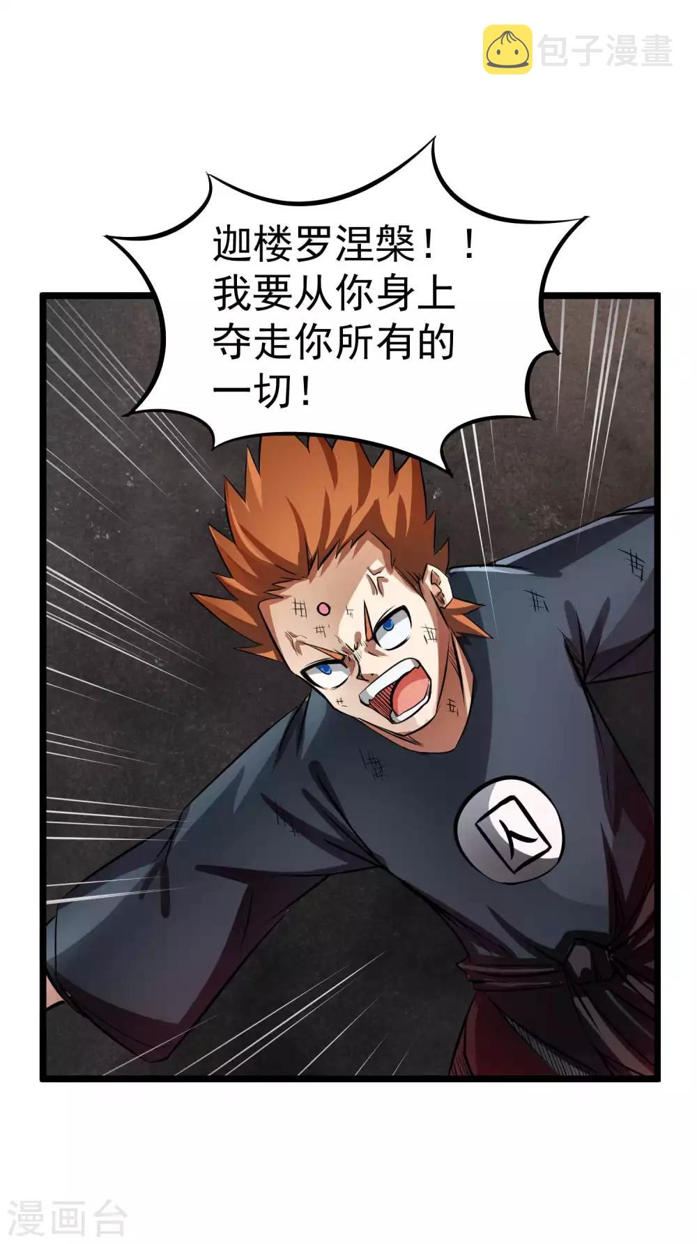 第2季38话 唯一的亲人？22