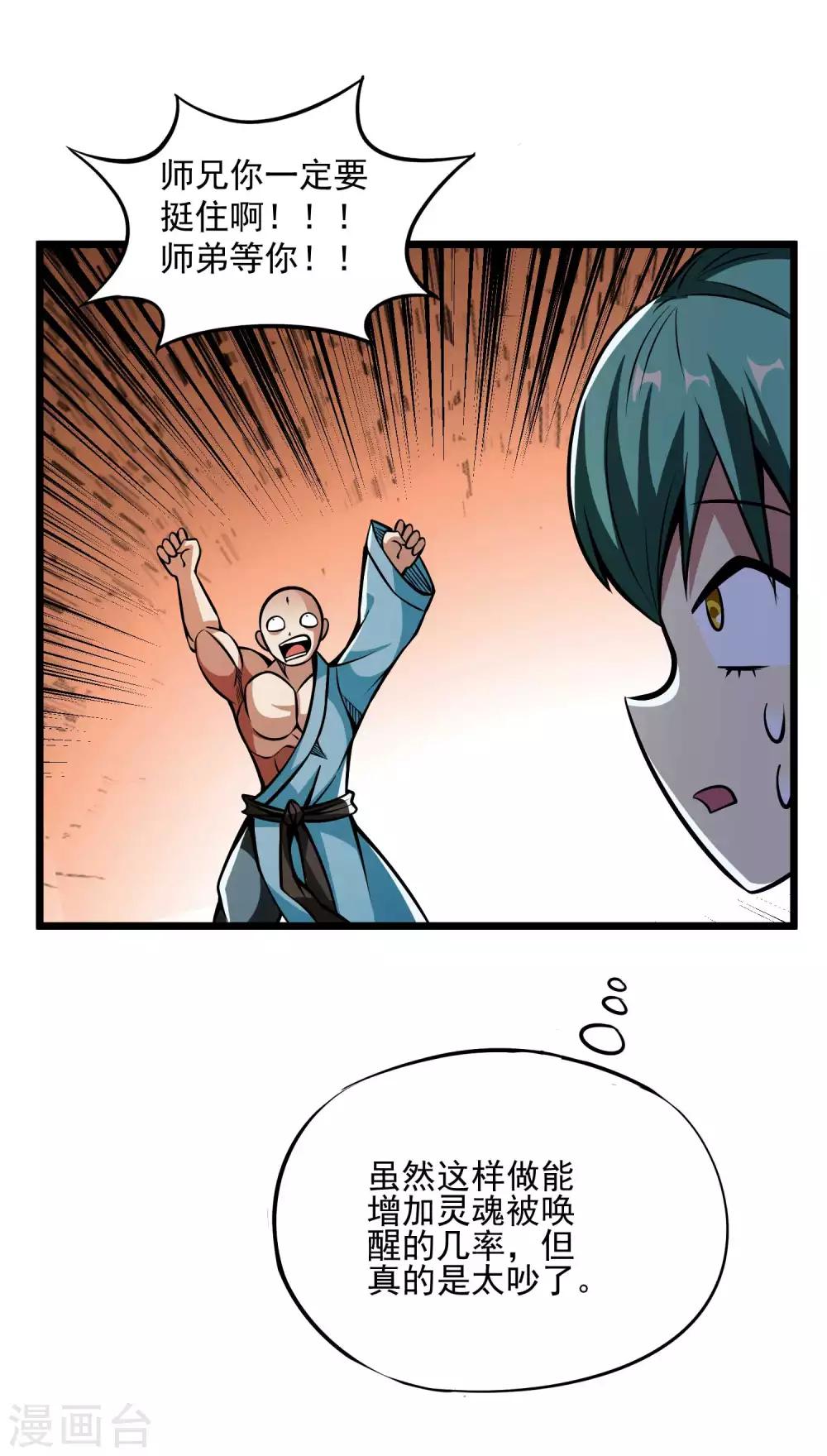第2季88话 天下无双！27