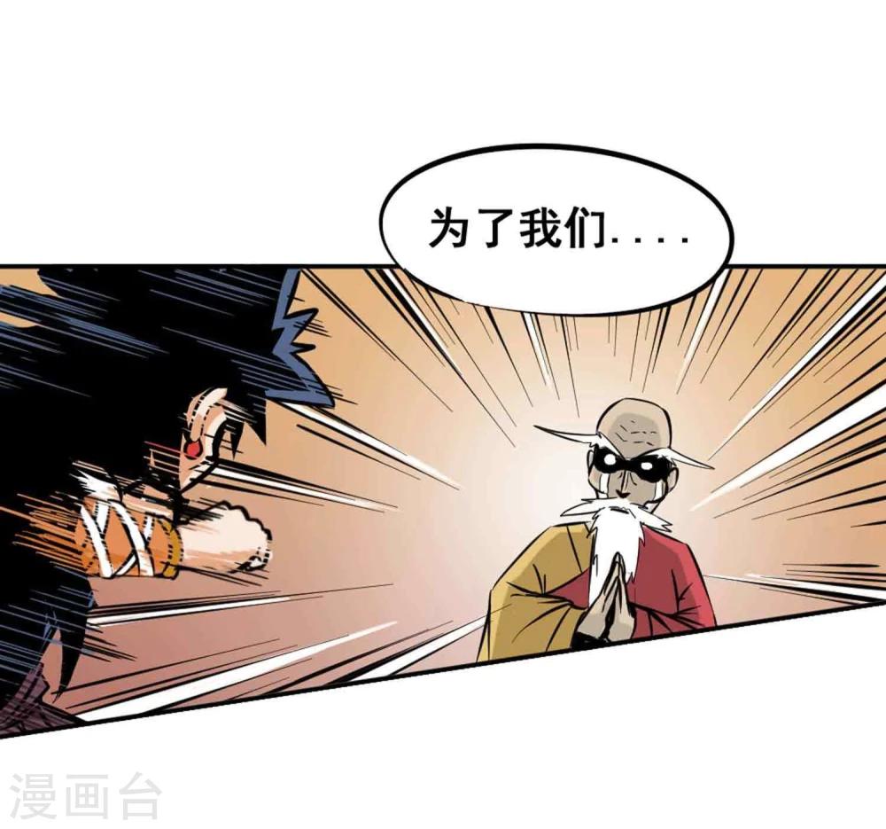第1话 误入百鬼寺48