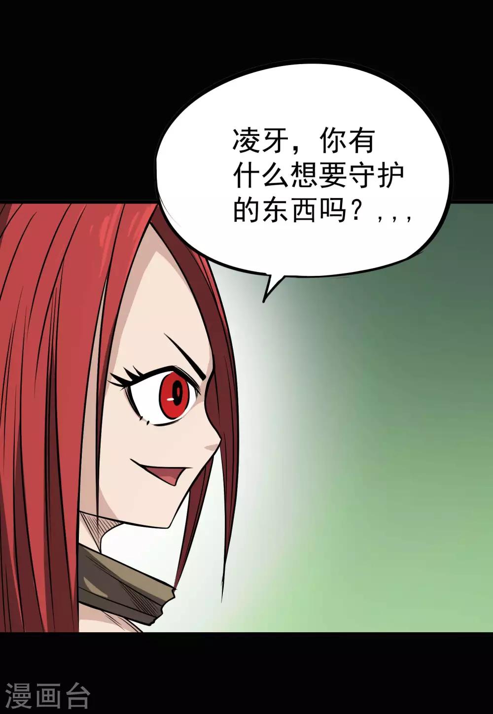 第69话 觉醒！极武真躯！12