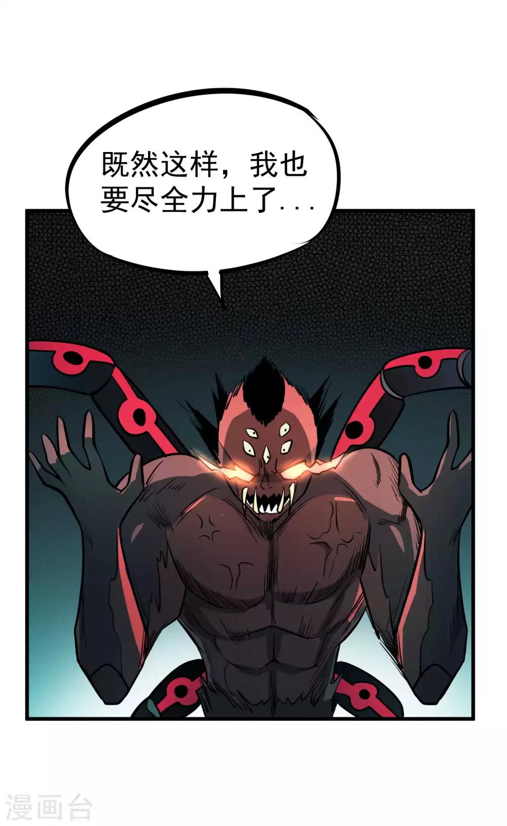 第79话 全鬼化！！30