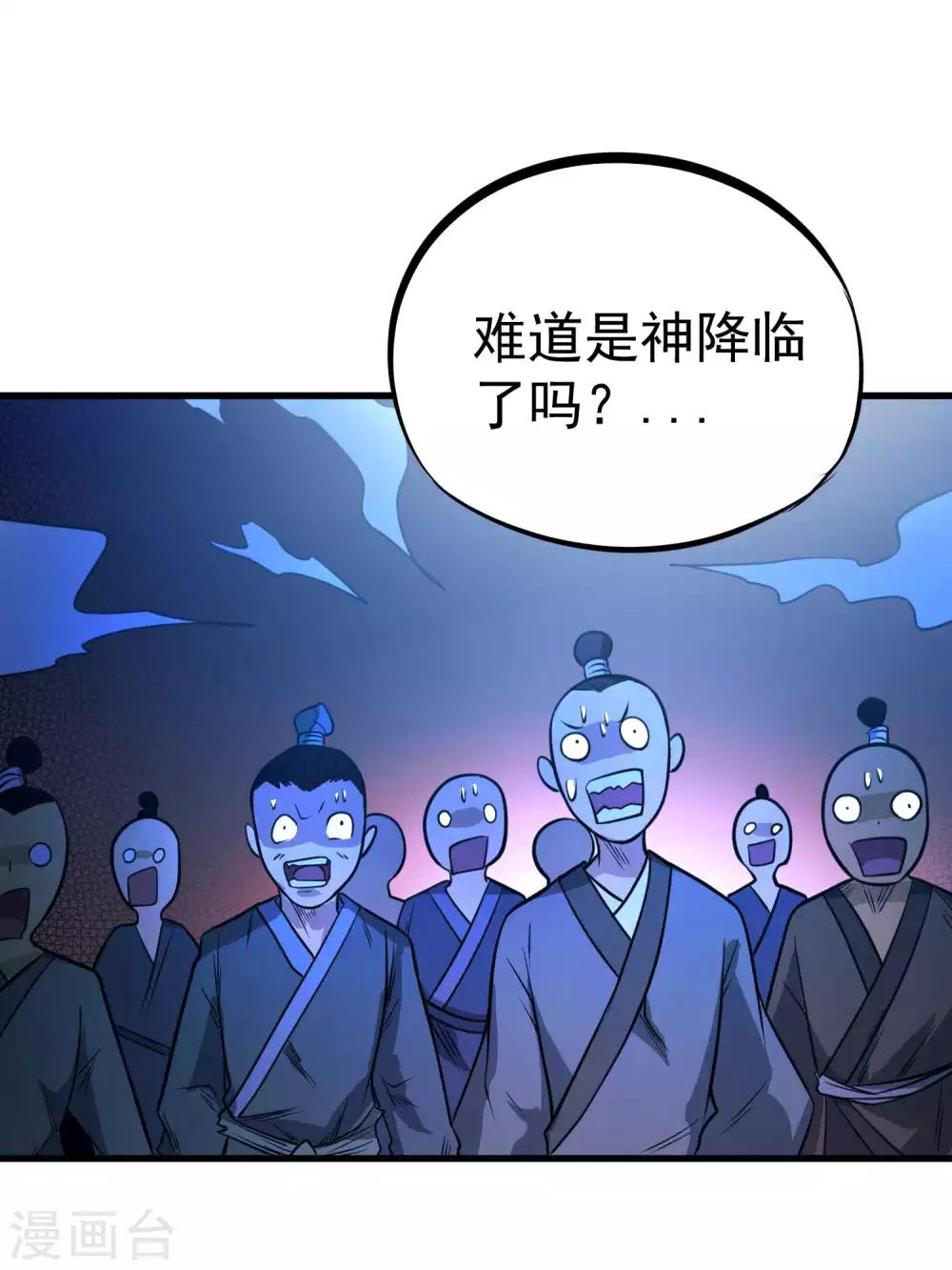 第79话 全鬼化！！21