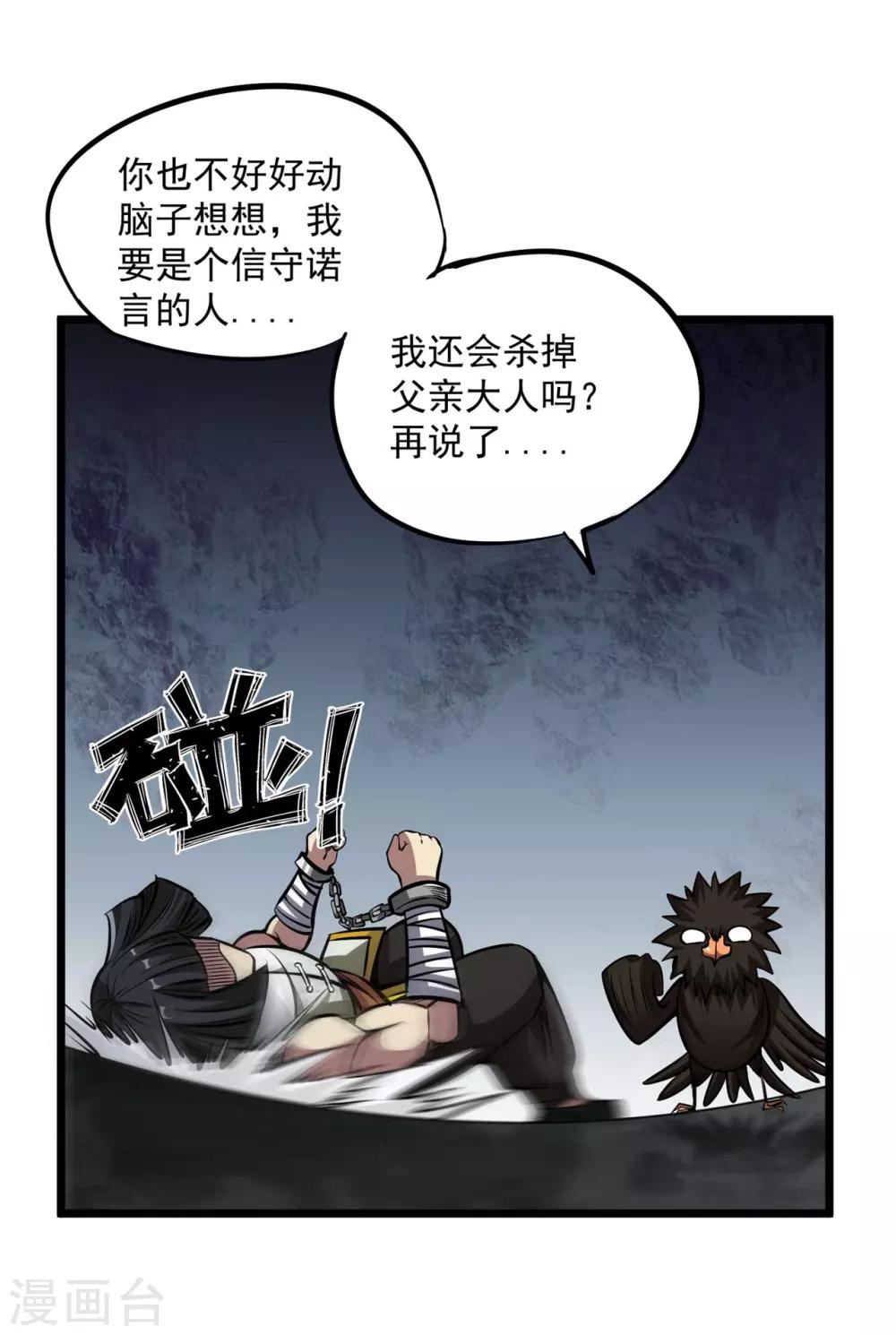 第2季82话 宇宙帝王氟利昂？？7