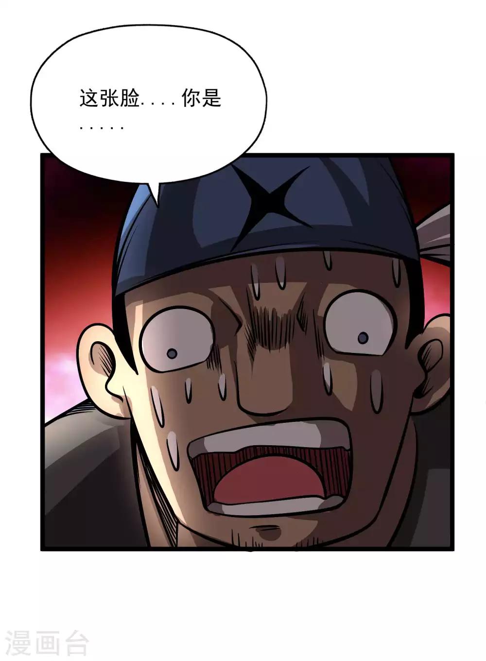 第2季105话 真实身份34