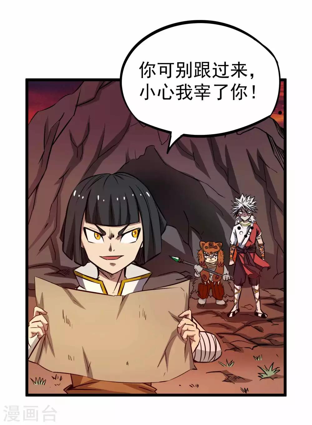 第2季6话 四大险境3