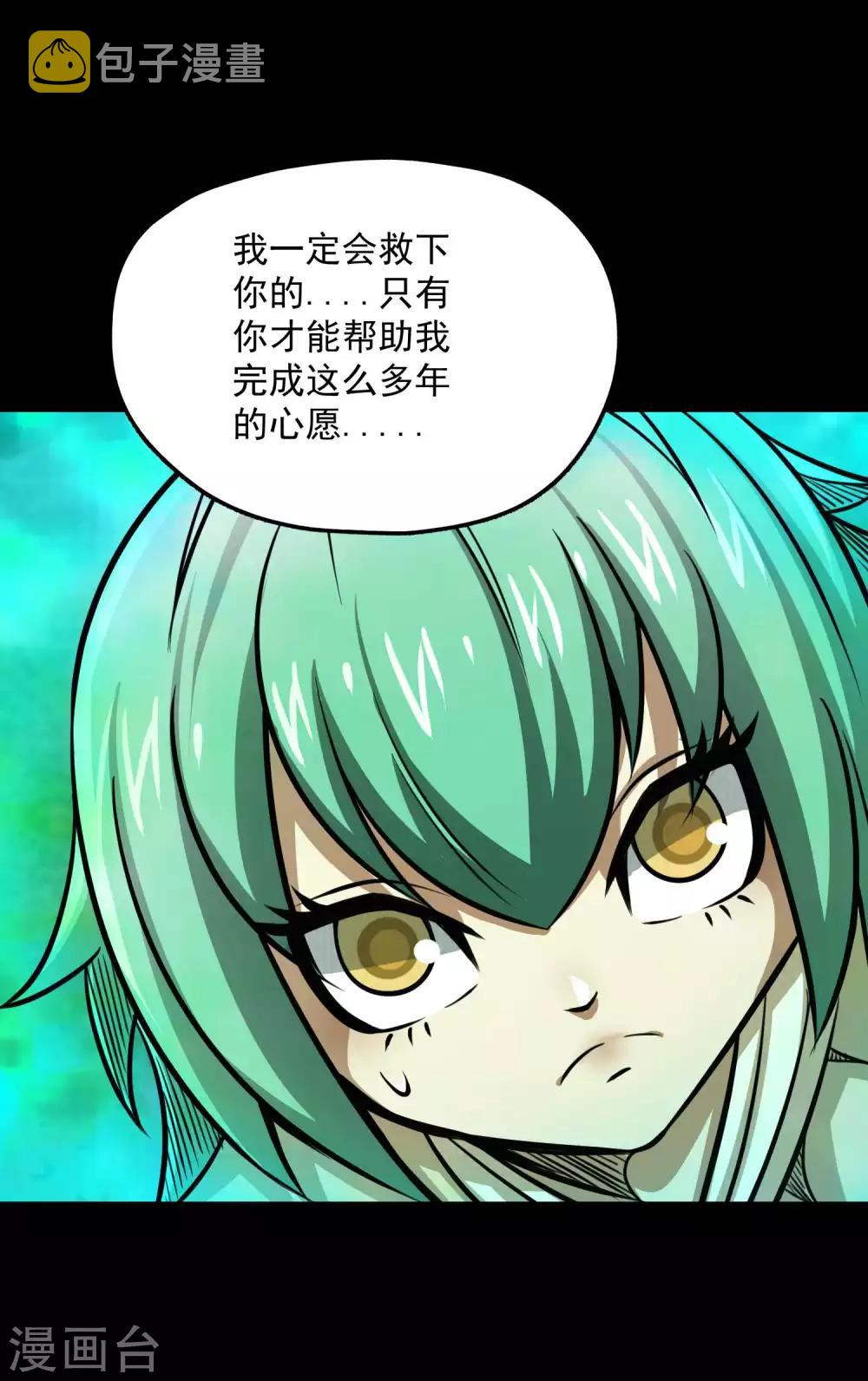 第2季77话 吟魂如体26