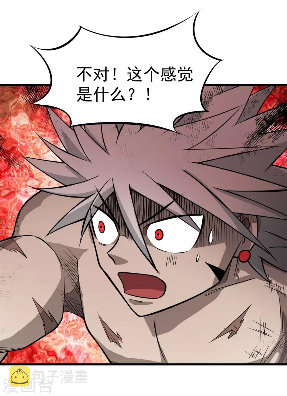 第66话 神秘二人组18