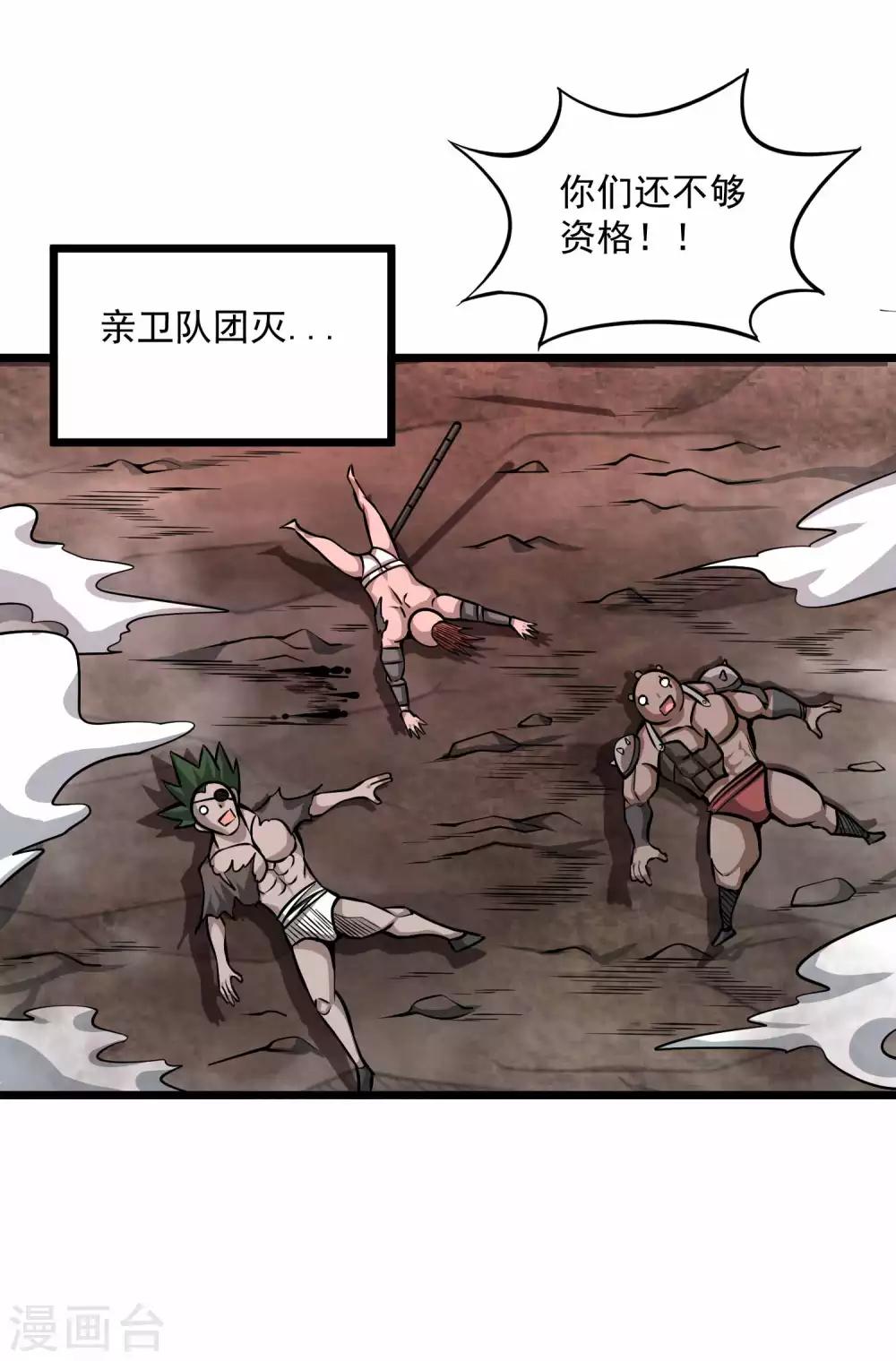 第2季89话 十神众！！30