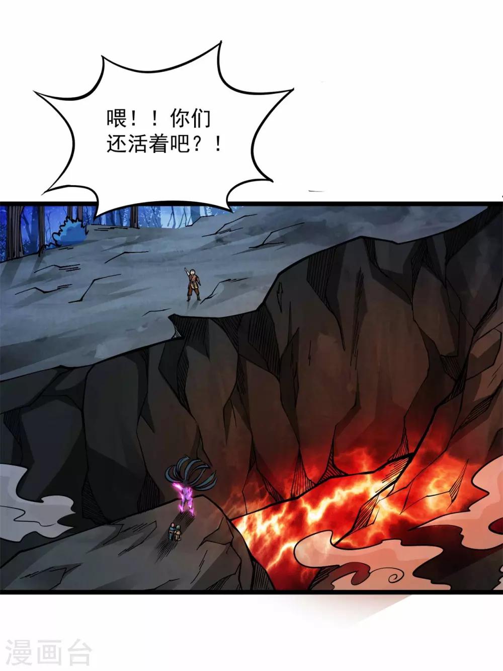 第2季82话 宇宙帝王氟利昂？？32