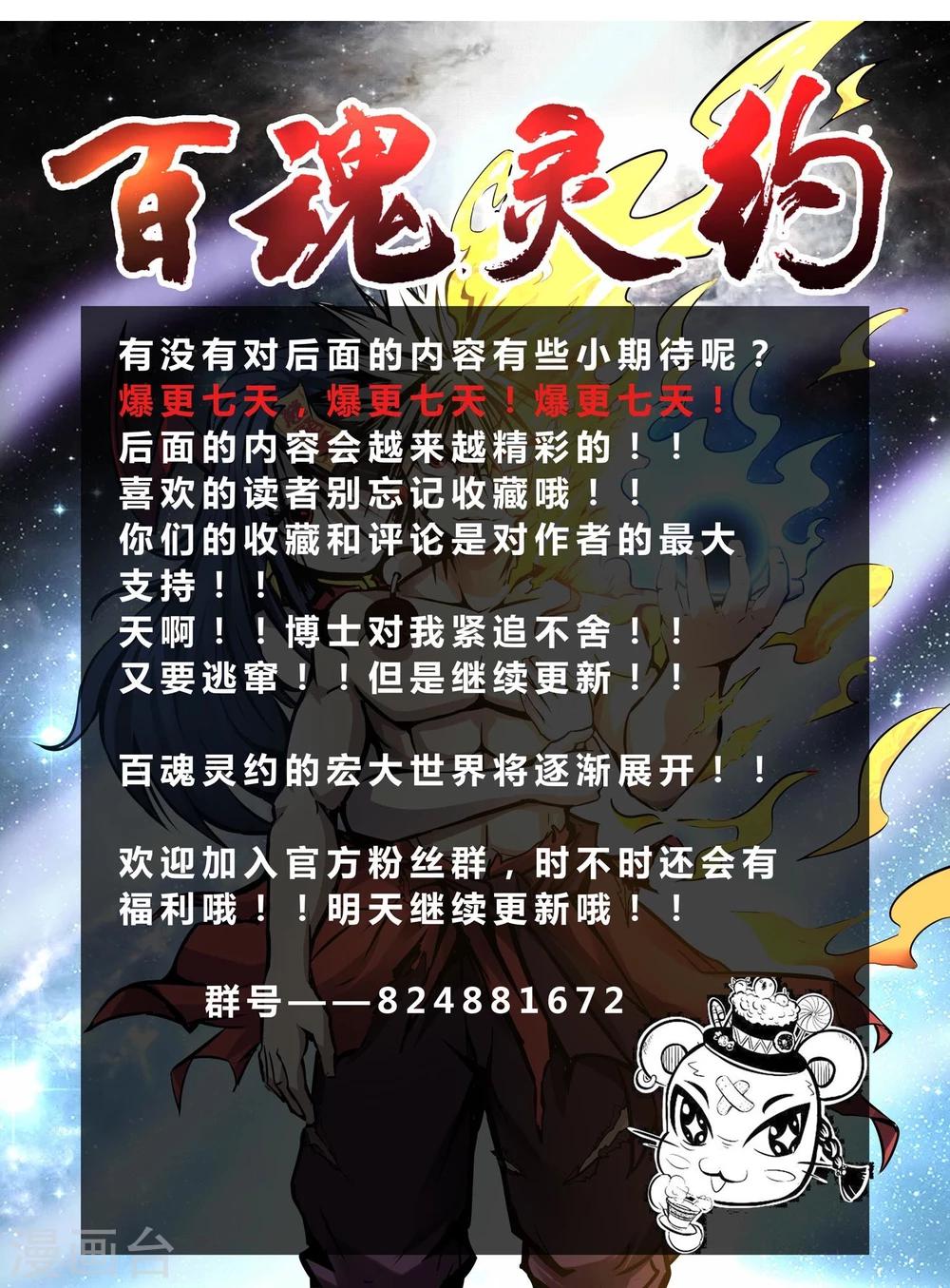 第6话 鬼化之术43