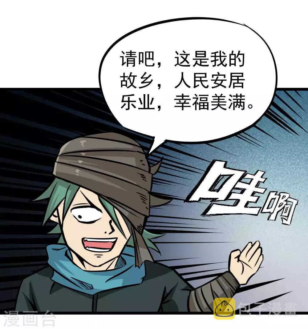 第2季3话 浪里狂狼3