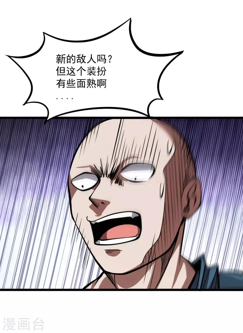 第2季75话 燃魂化火34