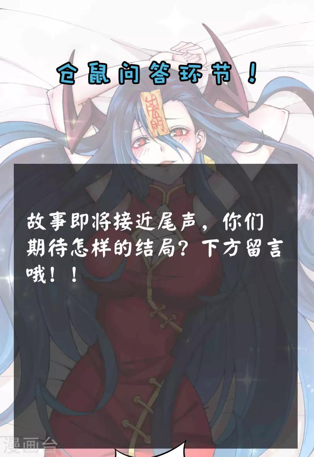 第2季108话 暗流涌动35