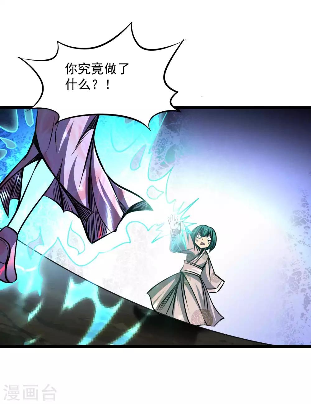 第2季80话 一刀两段？！9