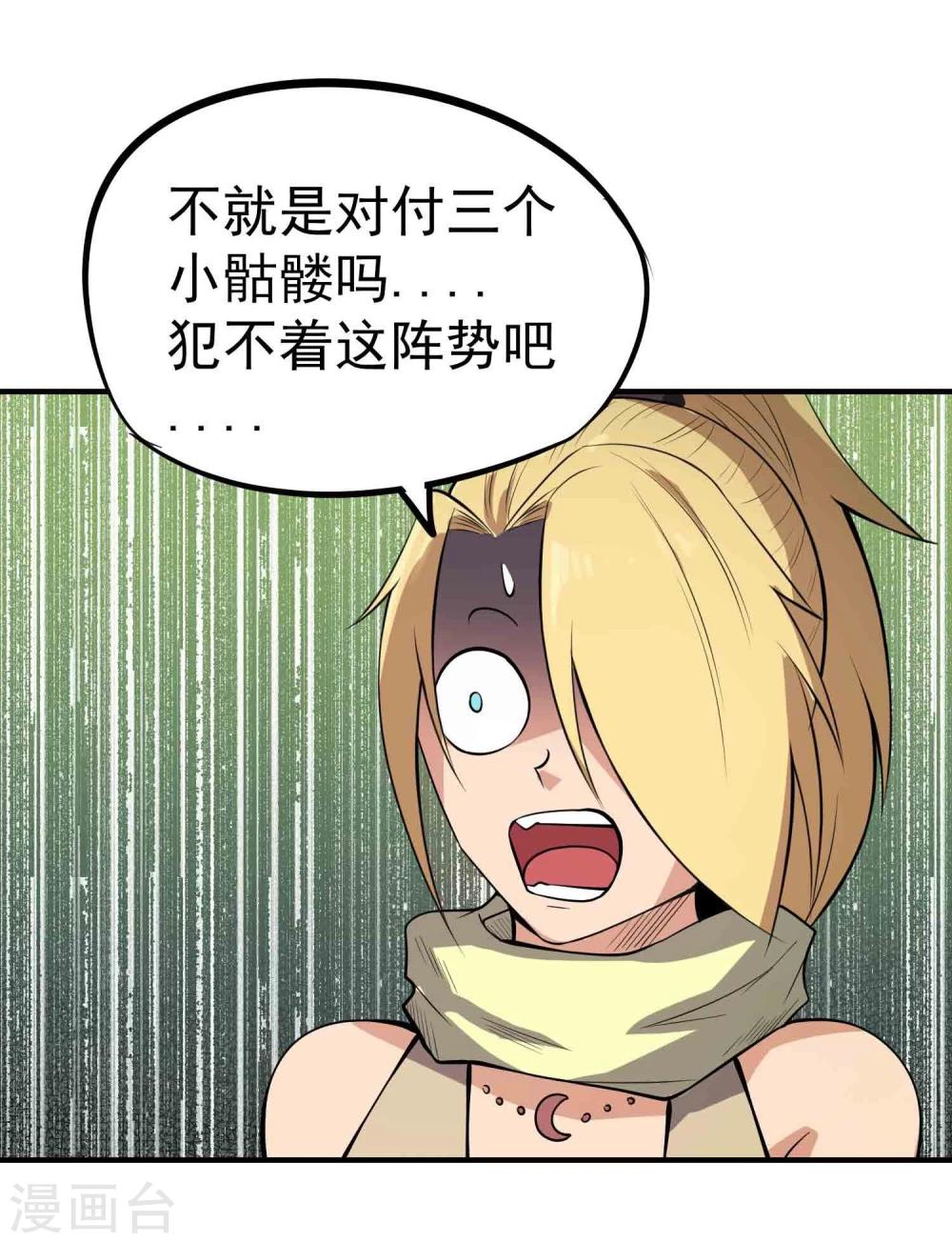 第49话 九龙爆旋弹！6
