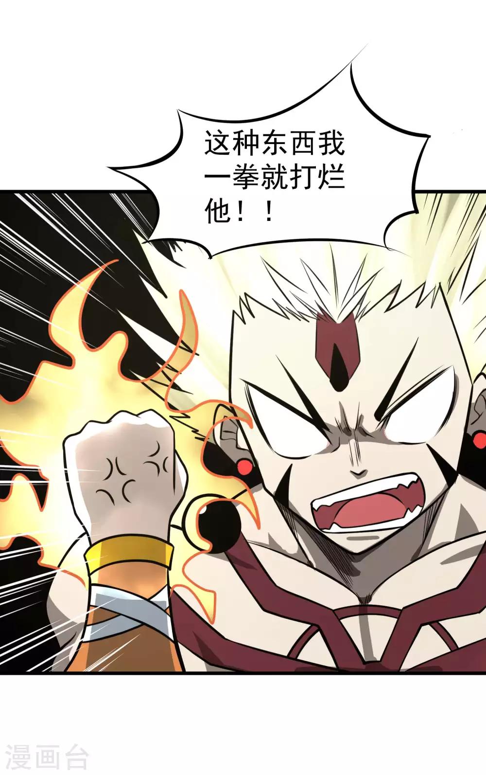 第70话 血色千寻诀23