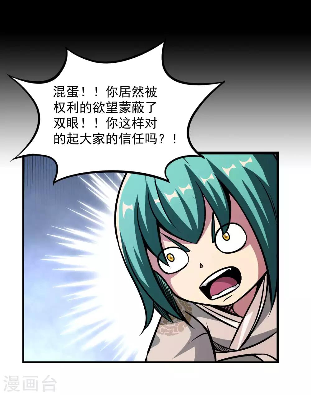 第2季90话 阴谋与阳谋22