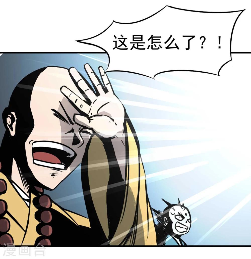第6话 鬼化之术4