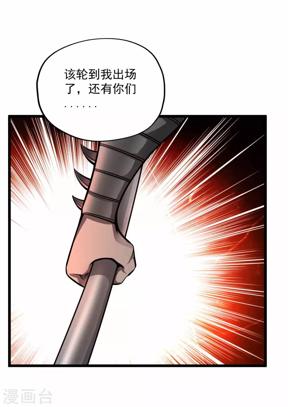 第2季89话 十神众！！19
