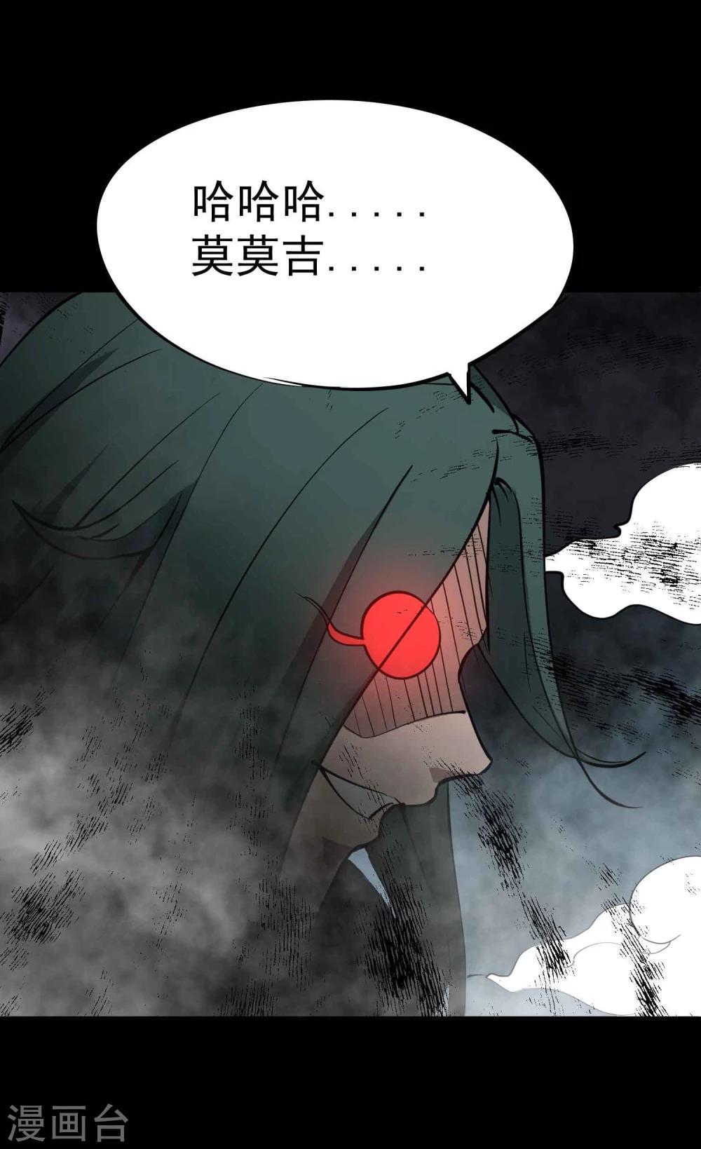 第11话 判官大人33