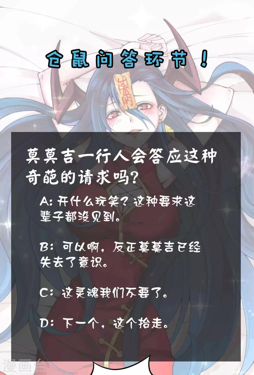 第2季102话 三尾灵猴35