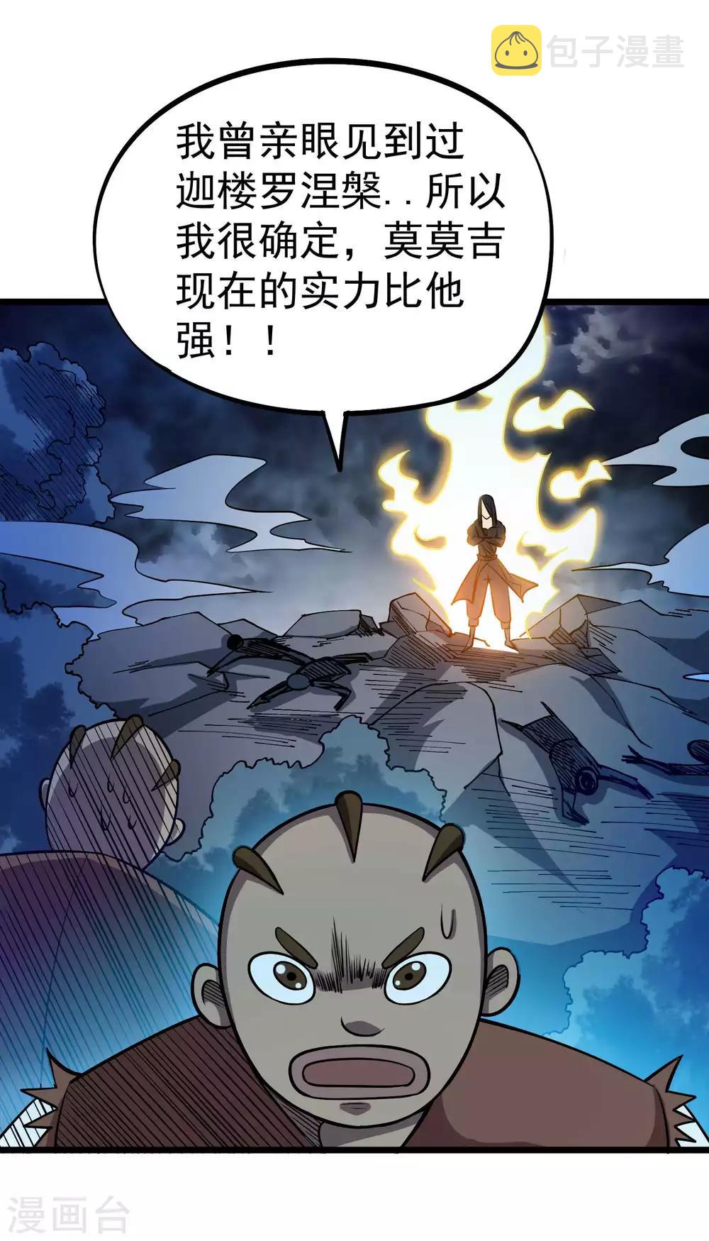 第2季60话 致命的错误7