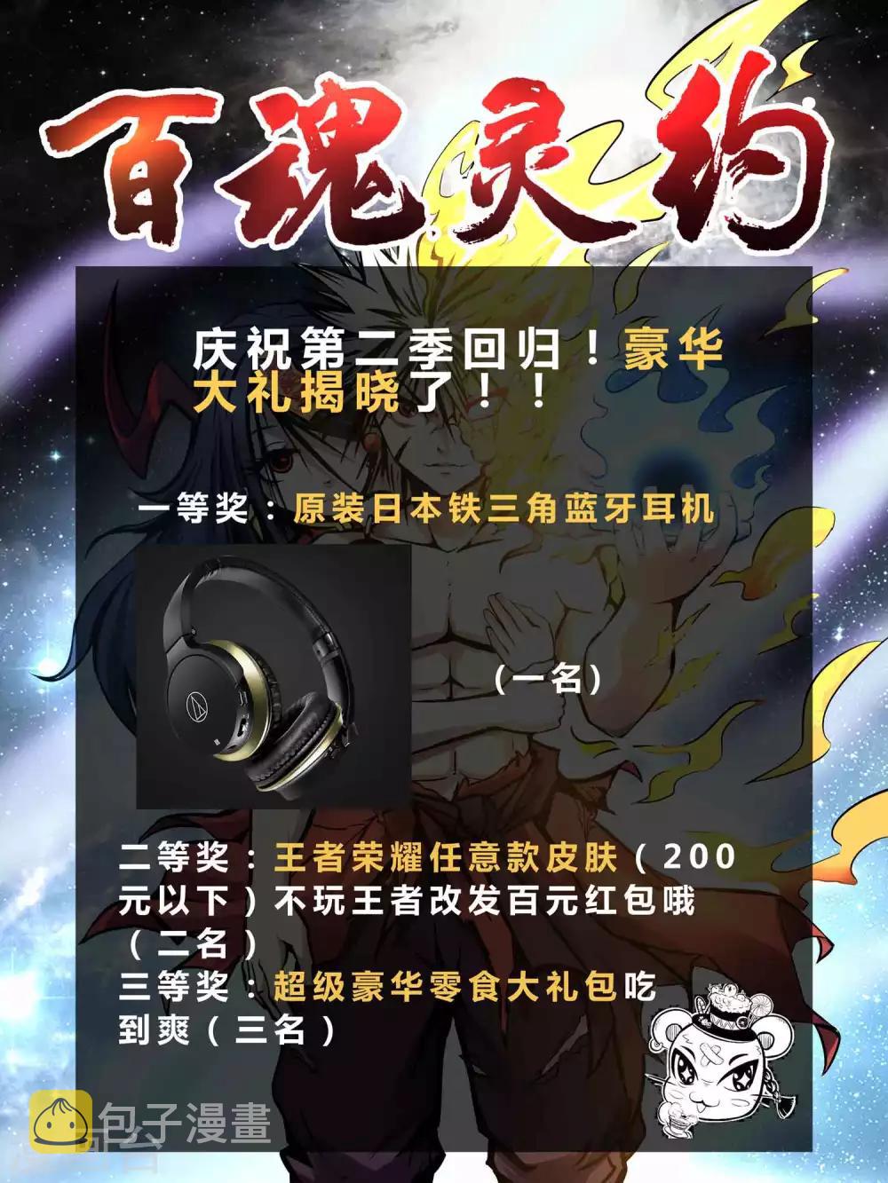 第2季4话 死亡旋涡35
