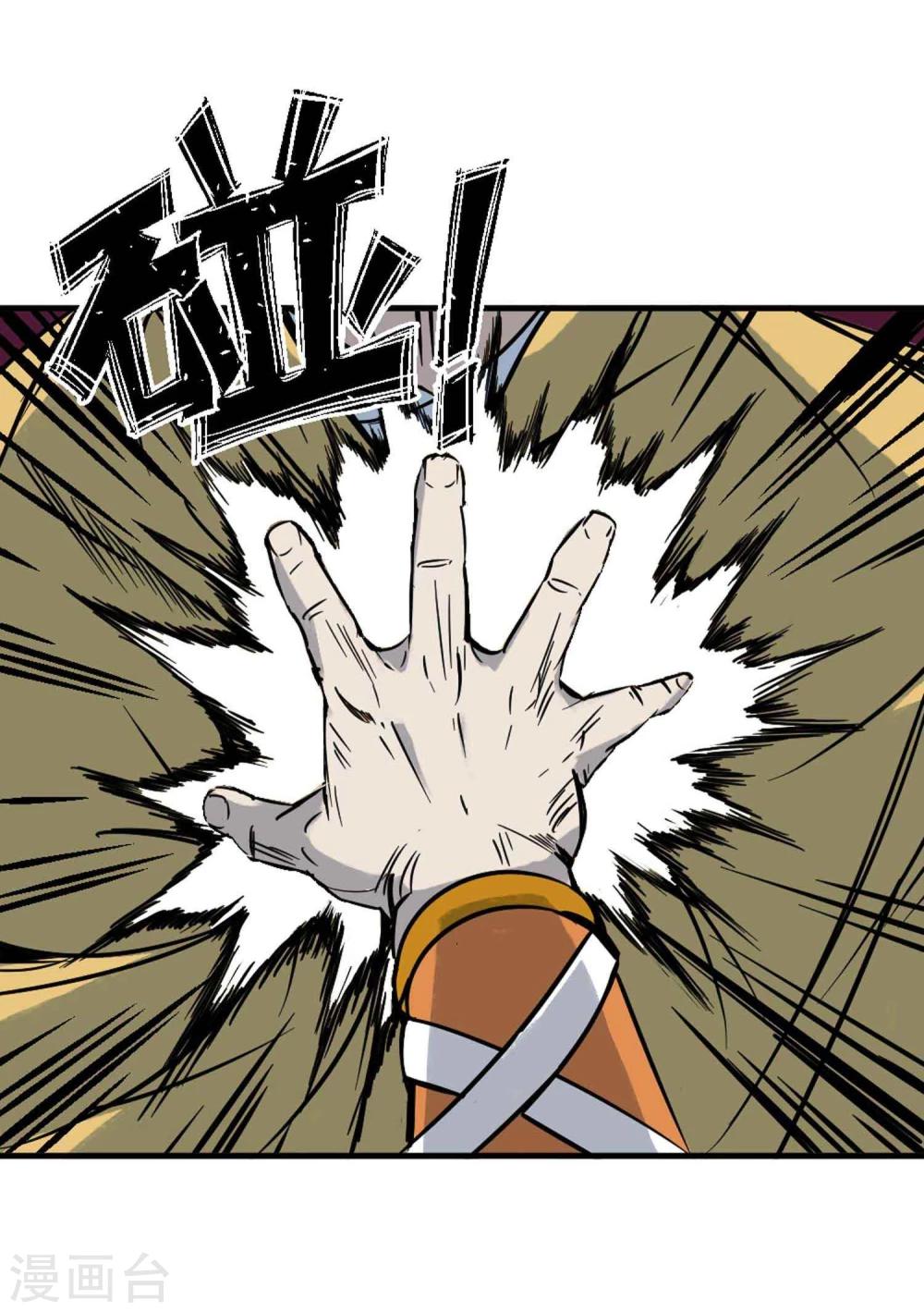 第6话 鬼化之术11