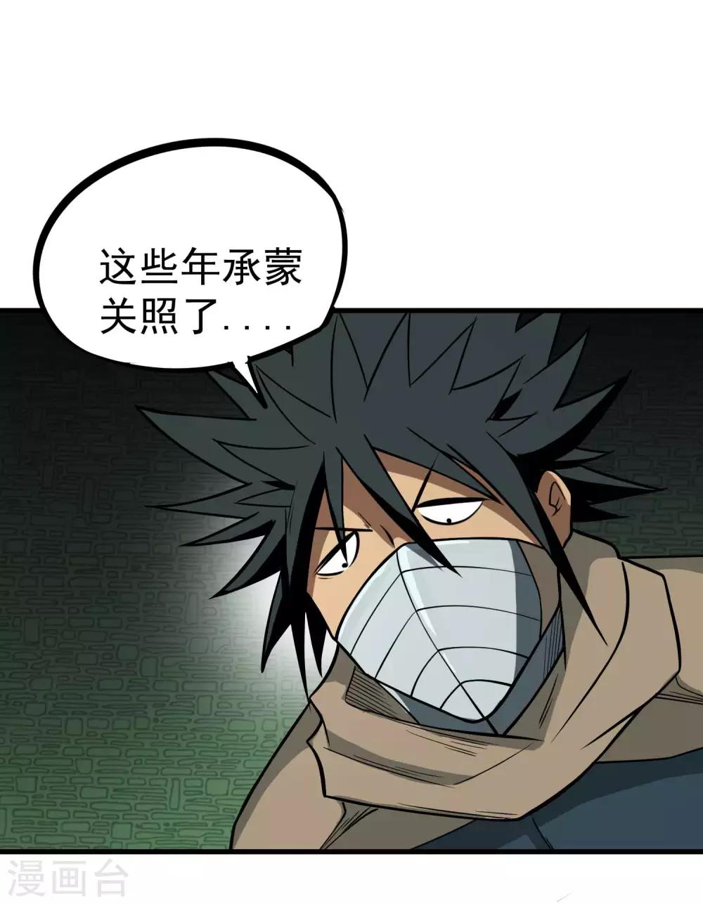 第75话 十二皇子24
