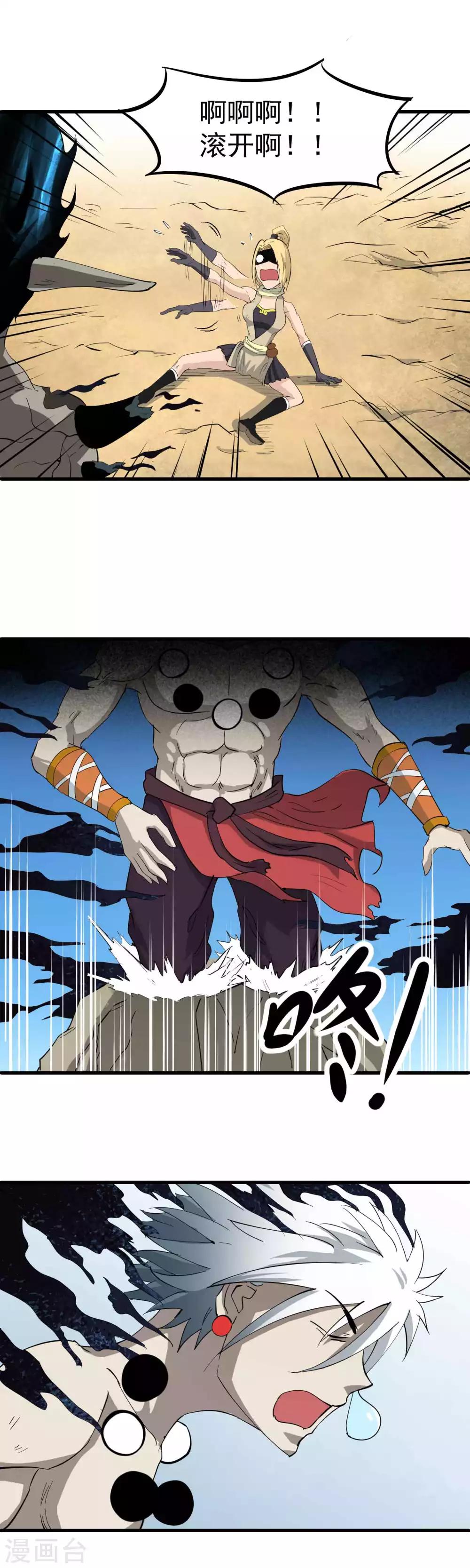 第33话 暗杀者的最后一击5