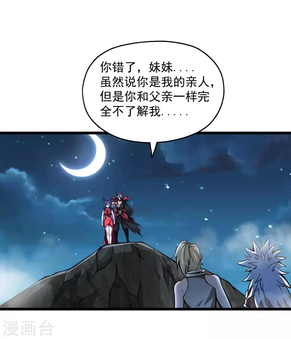 第2季98话 诀别与仇恨29