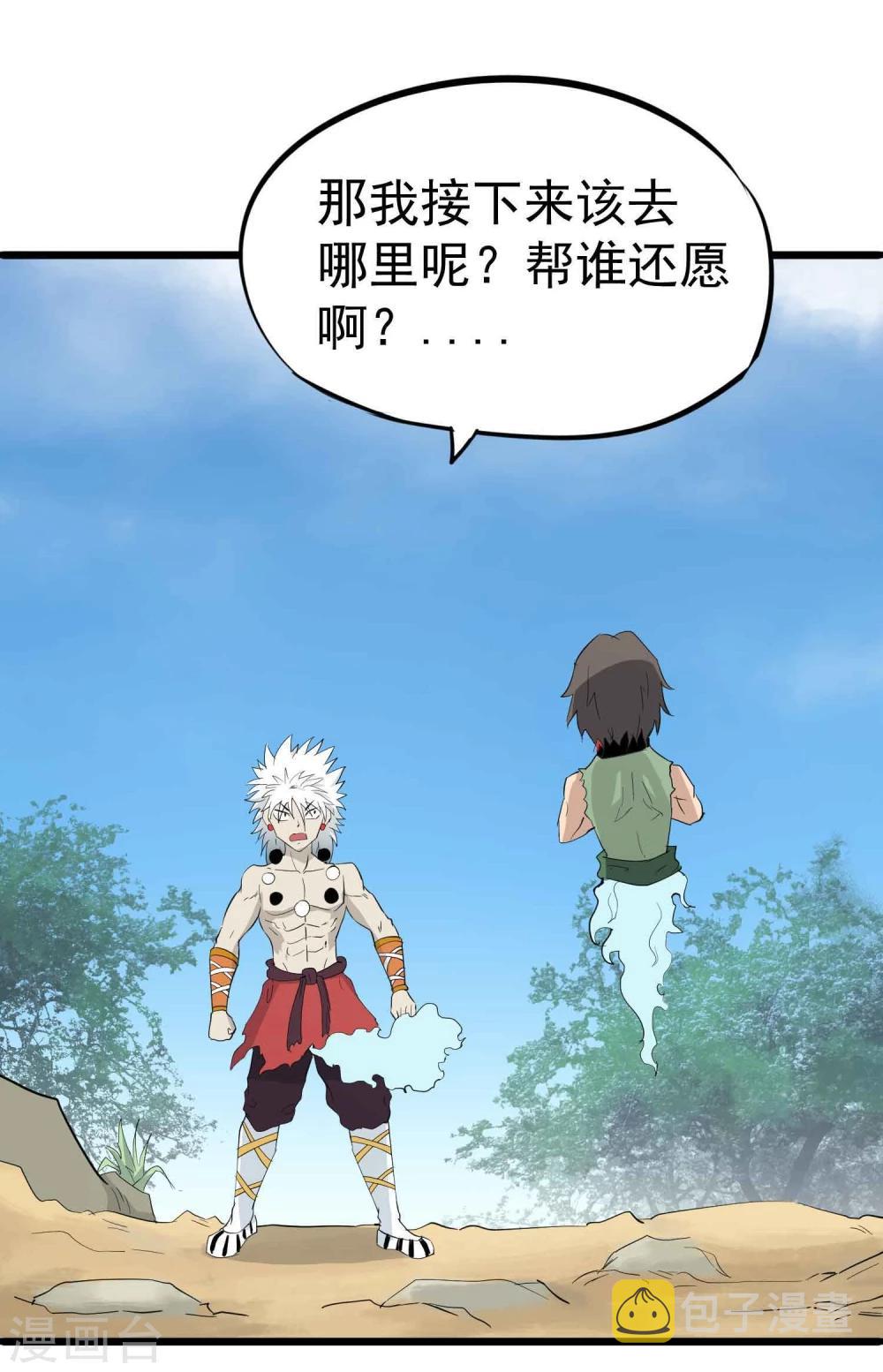 第35话 九龙圣杯与牙漏风12