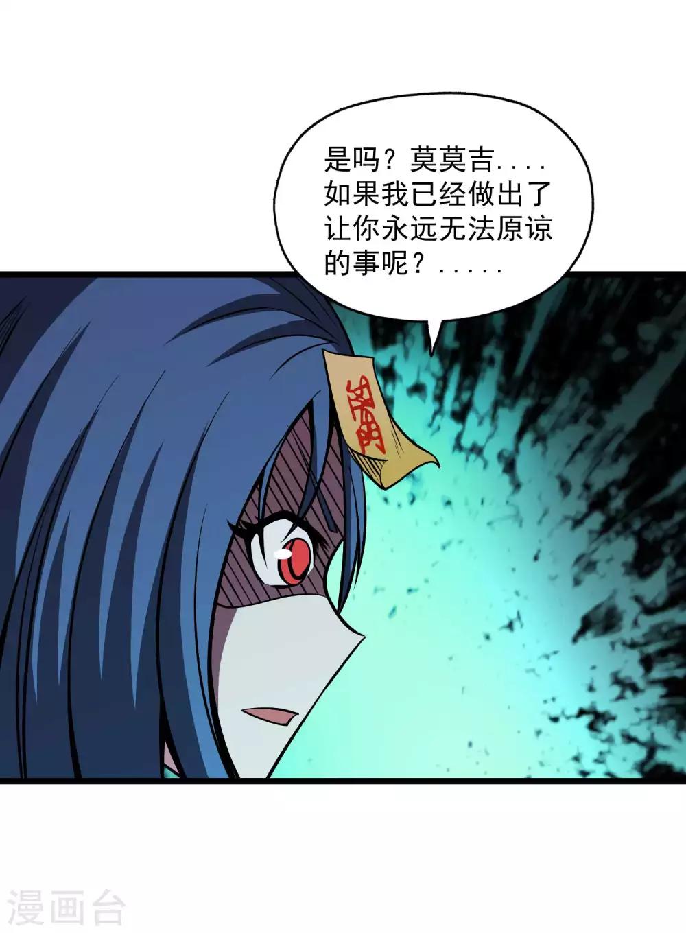 第2季98话 诀别与仇恨8