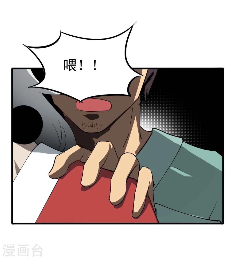 第39话 惊人的事实13