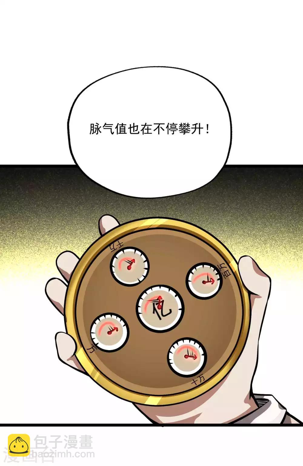 第2季95话 满地伤13