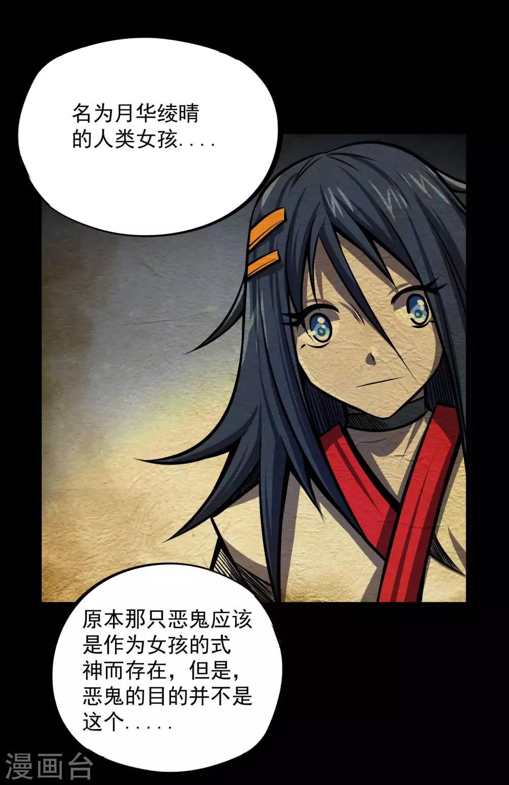 第2季113话 身世之谜23