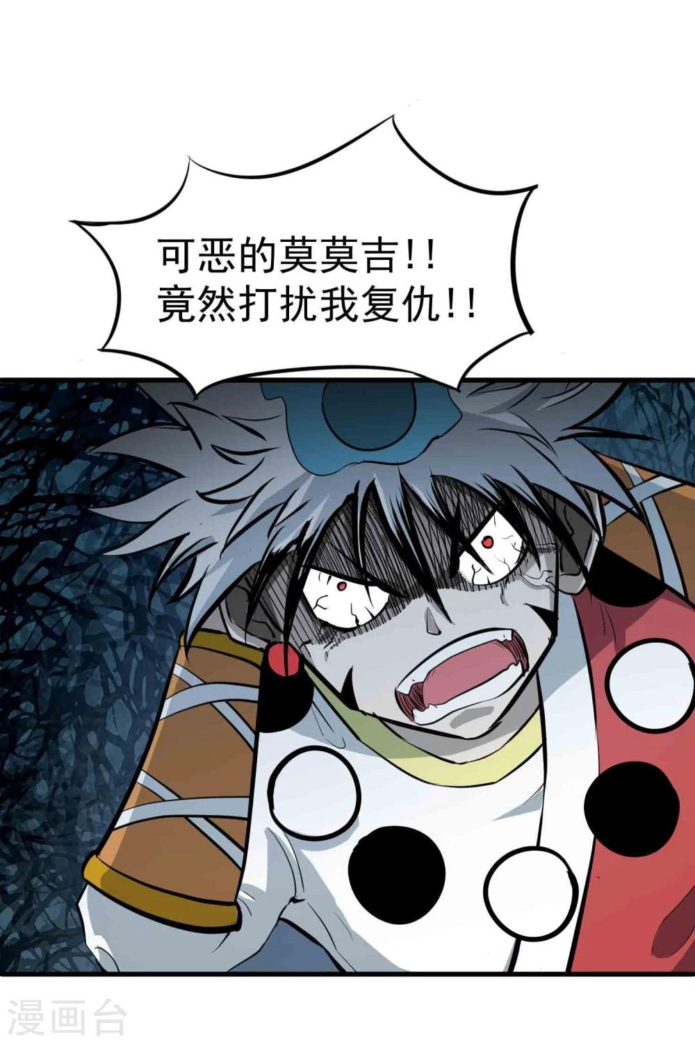 第40话 附身与仇恨27