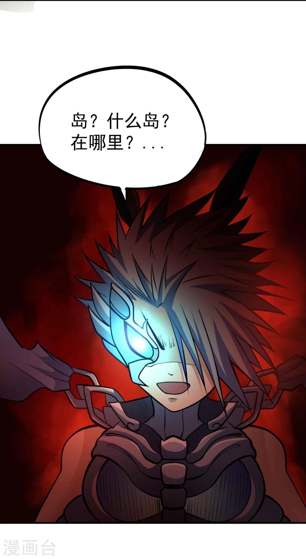 第54话 九幽夺魂锁6