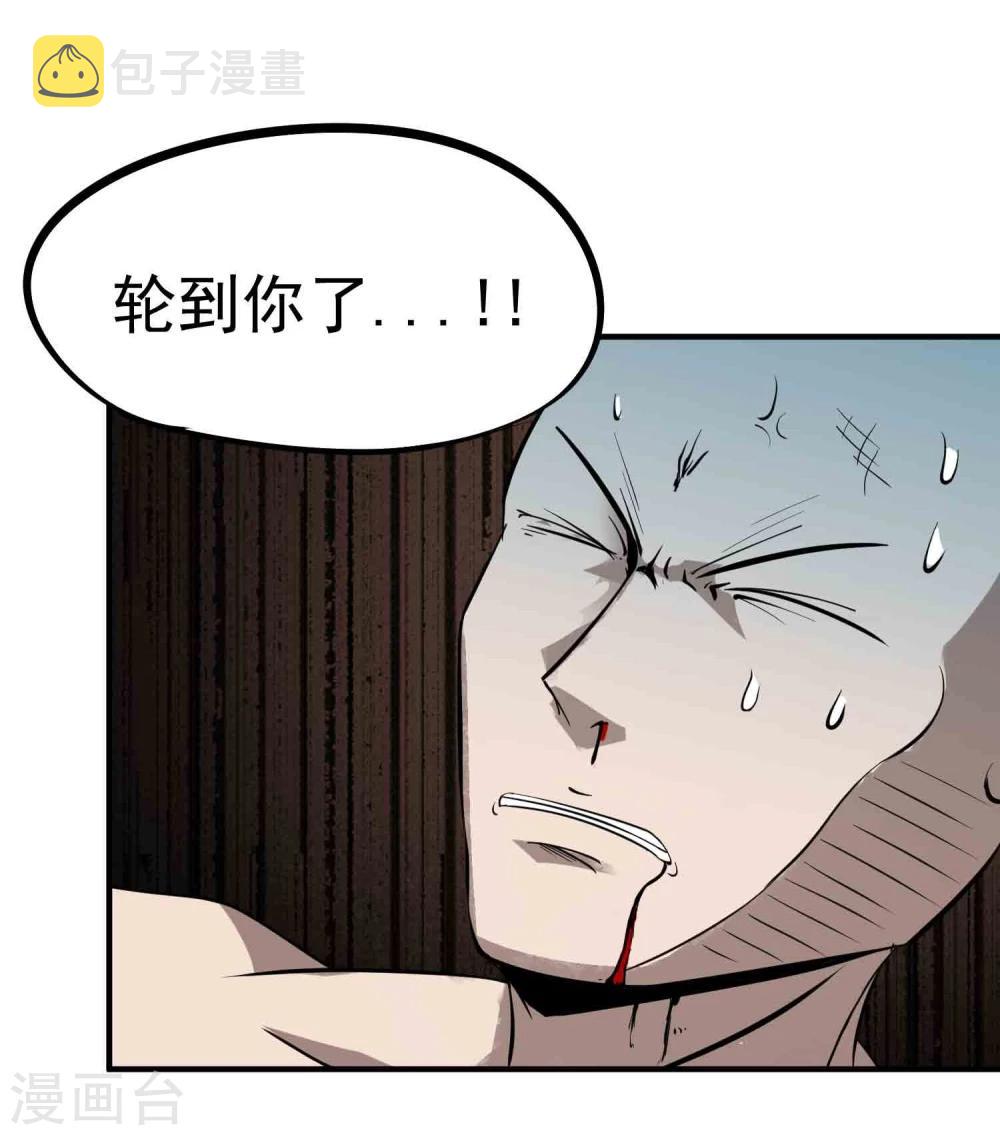 第10话 给我住手！6