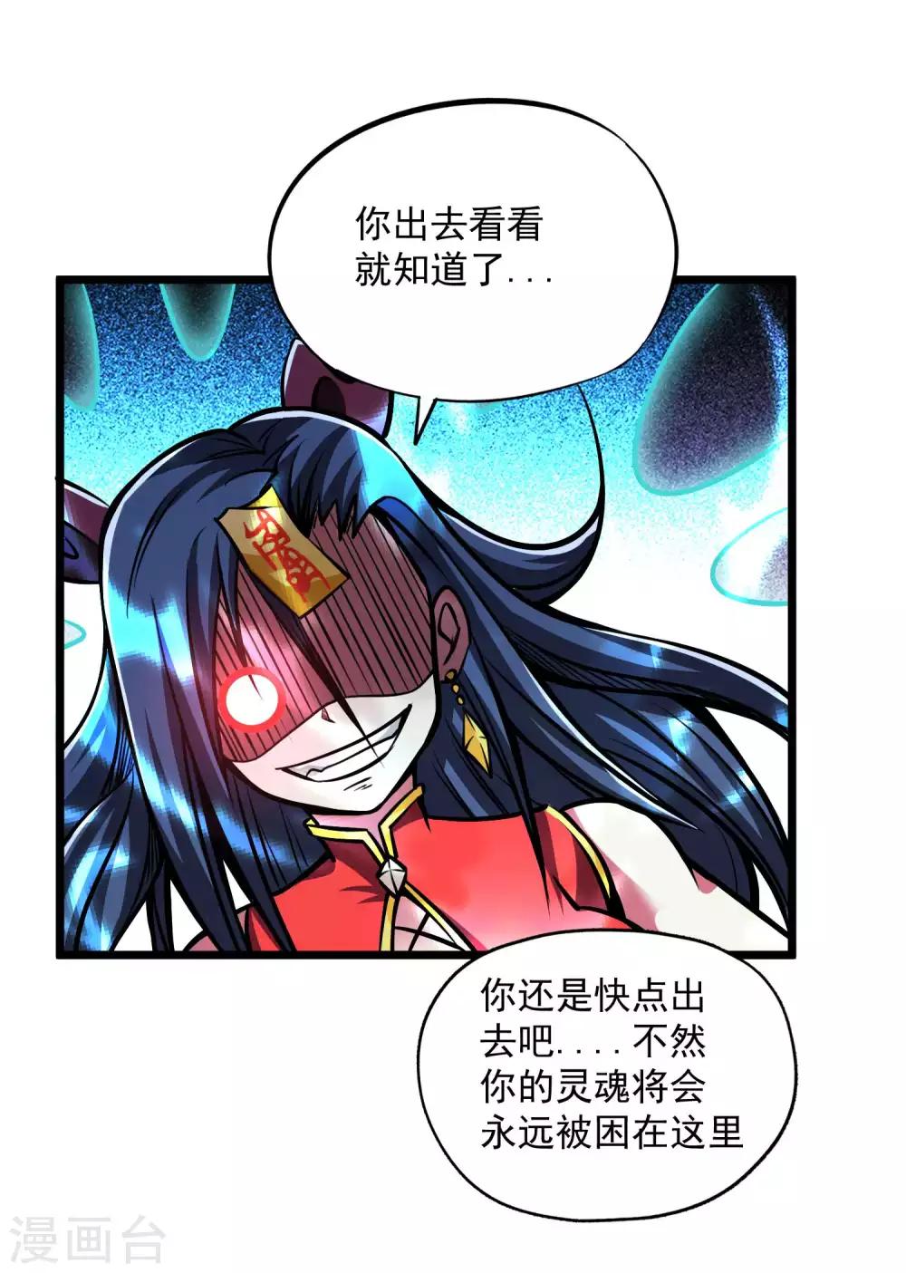 第2季80话 一刀两段？！10