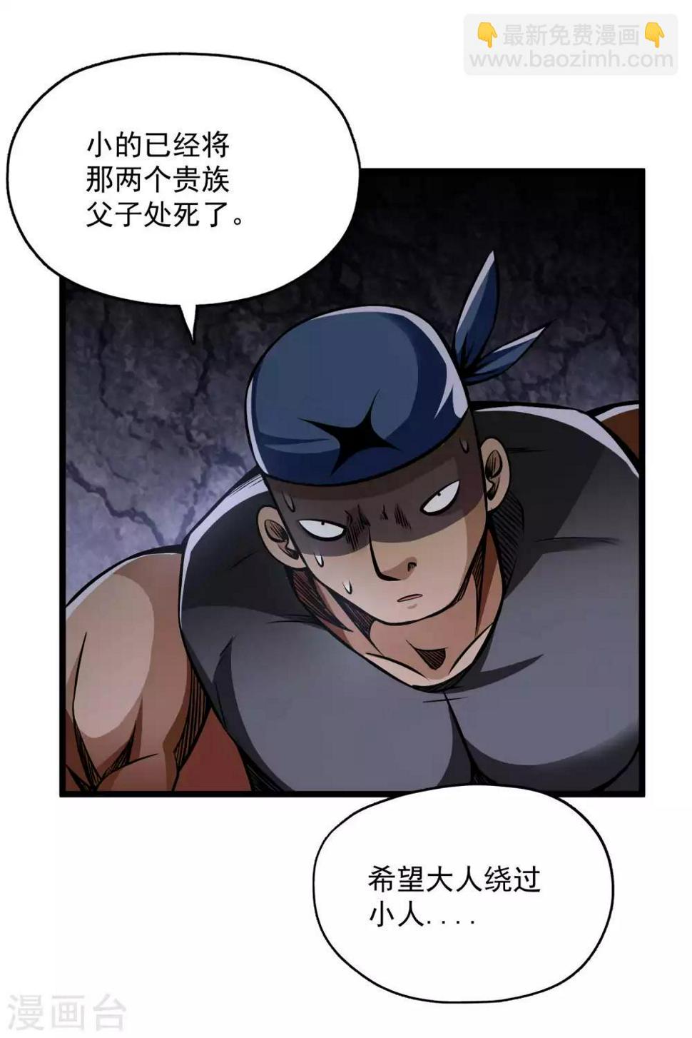 第2季106话 渔夫王？？8