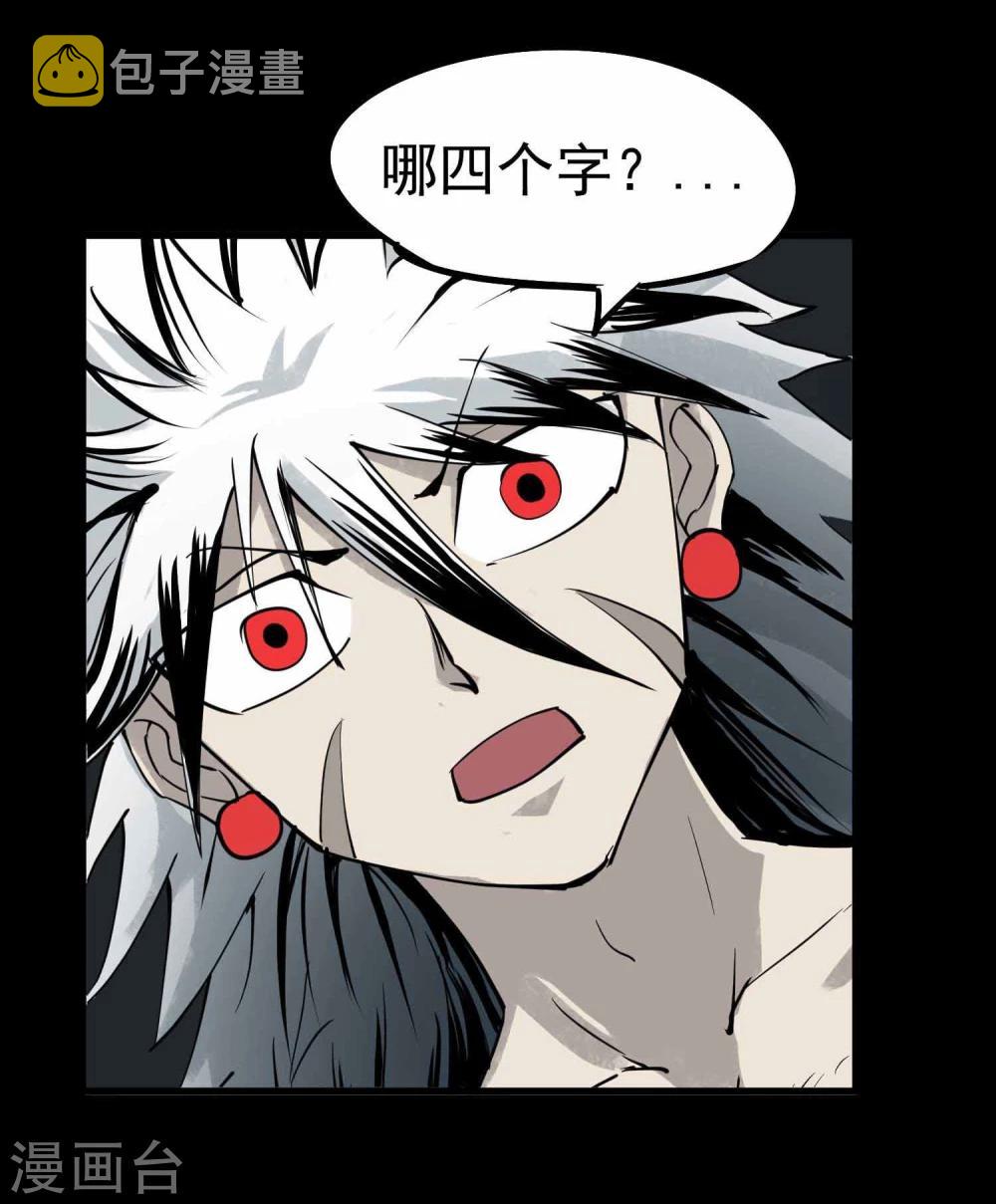 第7话 想活下去吗？21
