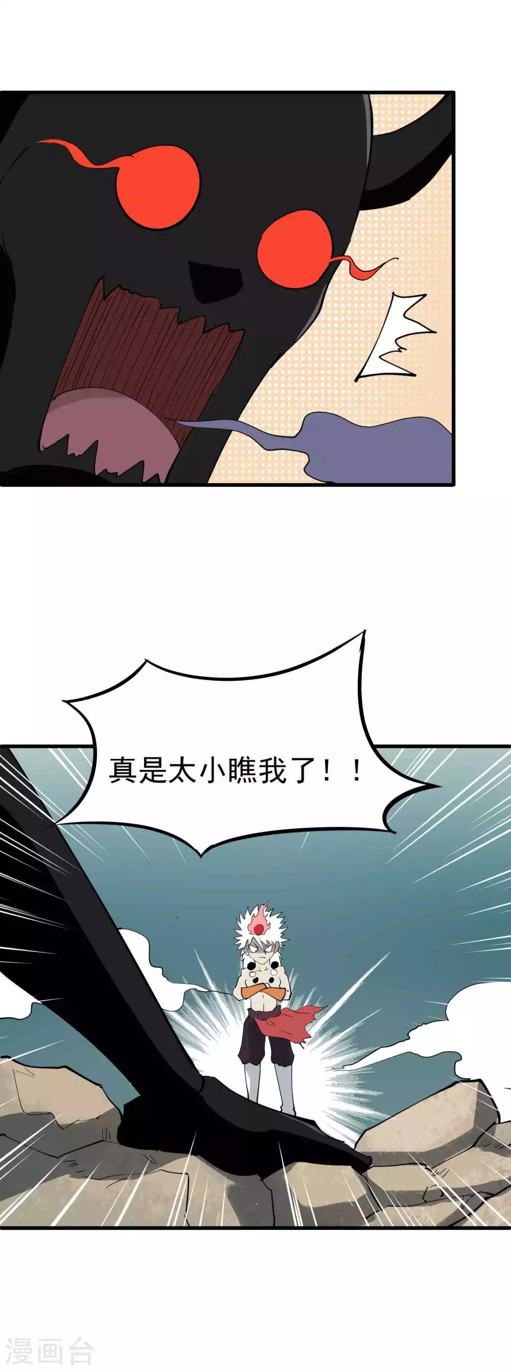 第27话 初见妖魔2
