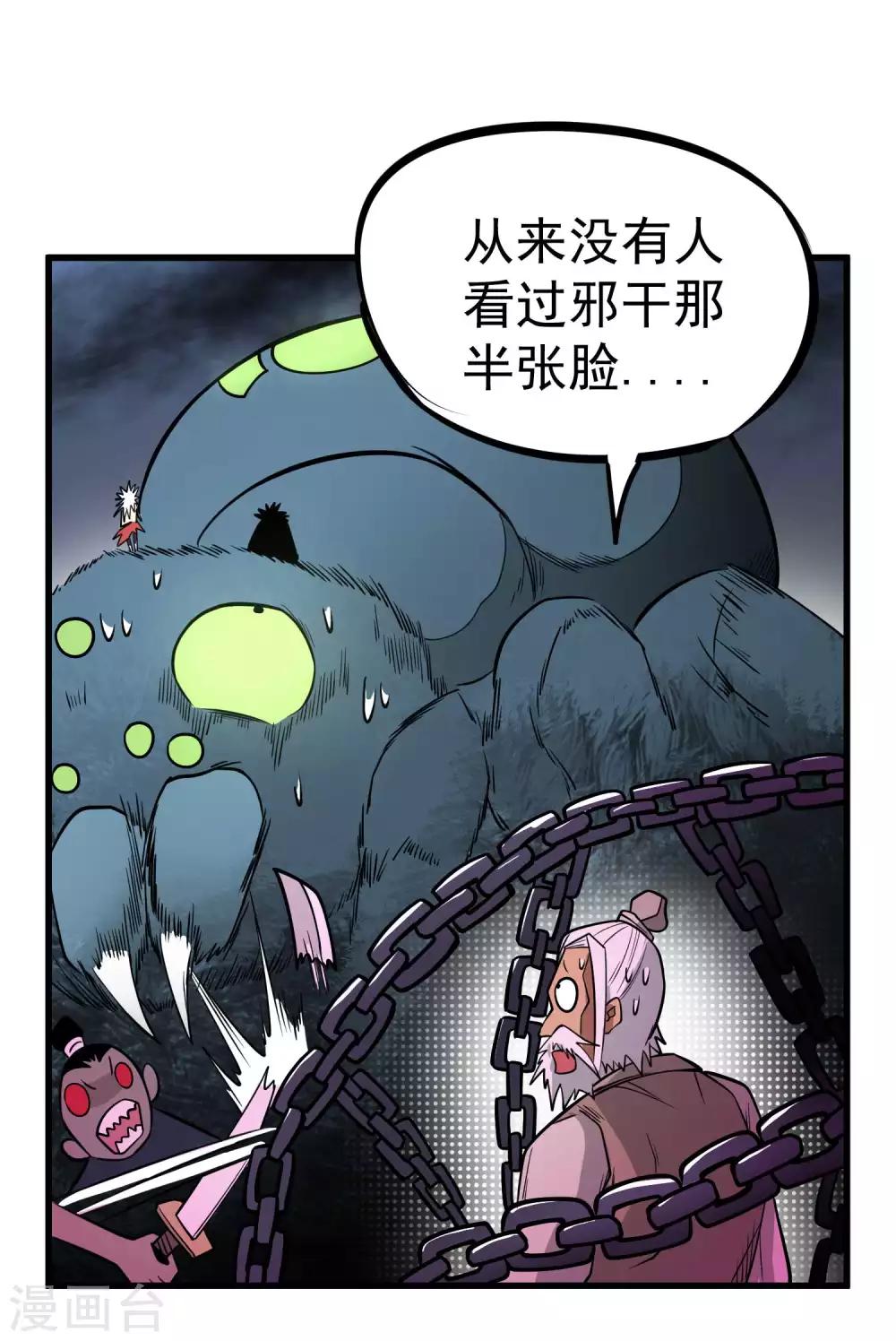 第74话 援助与阴谋24