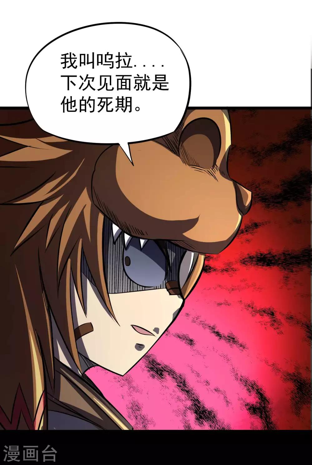 第2季36话 久违的伙伴17