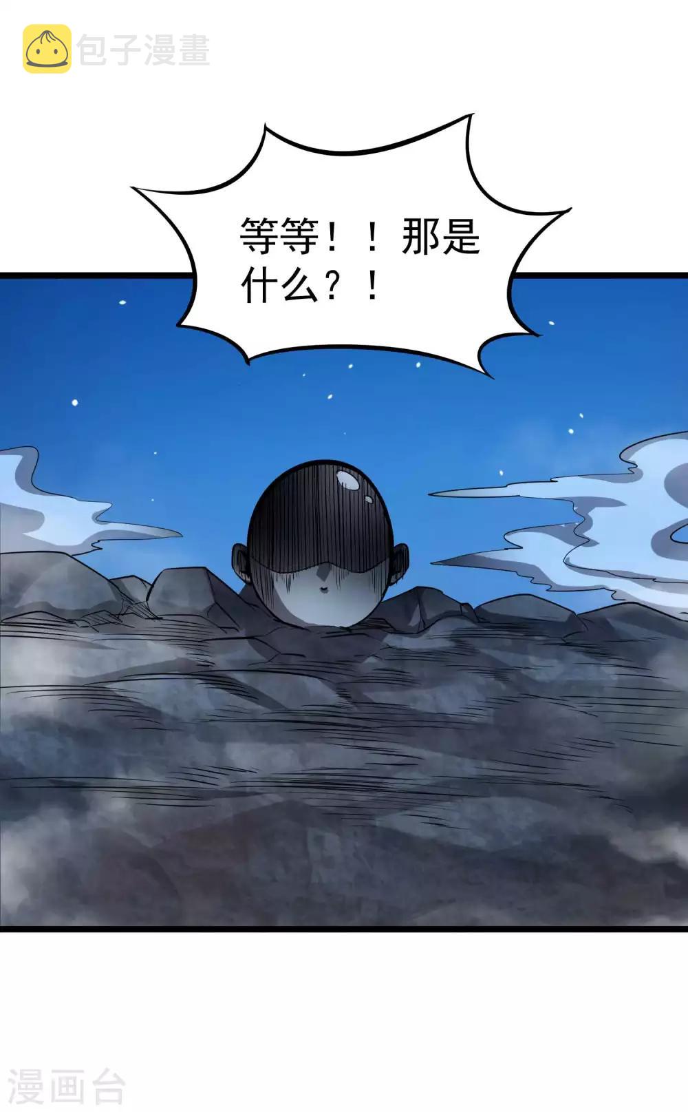 第2季53话 师弟？！31